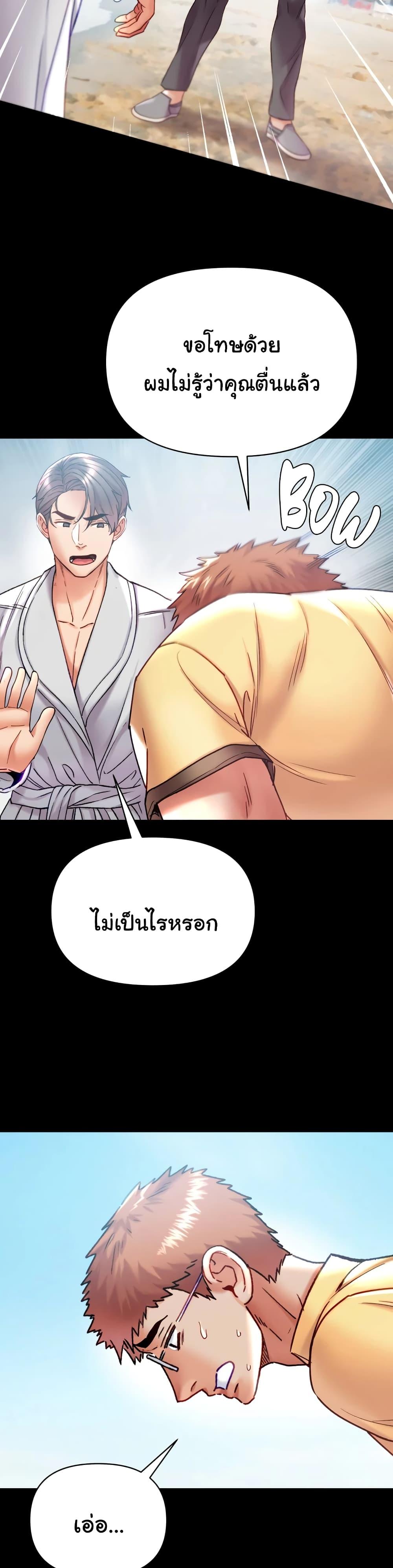 Grand Disciple-80 ตอนจบ